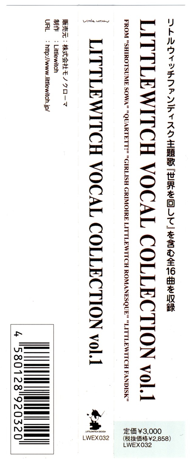 LITTLEWITCH VOCAL COLLECTION vol.1 (2006) MP3 - Download